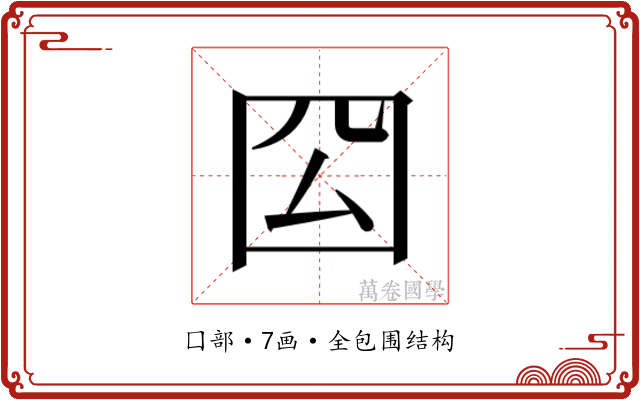 𭍛