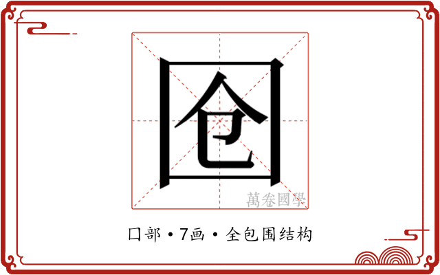 𭍜