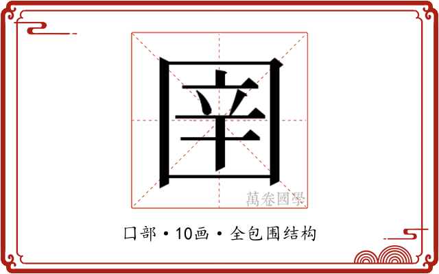 𭍤