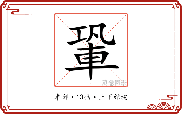 䡗 䡗