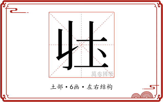 𭍼
