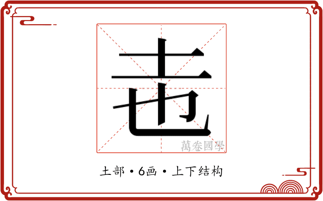 𭍽