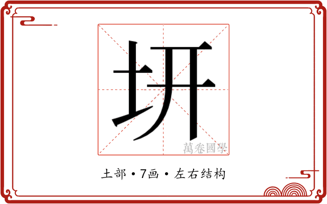 𭍿