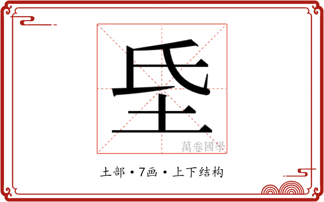 𭎁