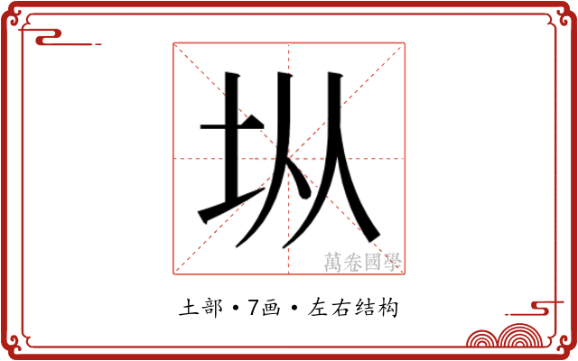 𭎂