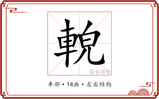 䡚 䡚