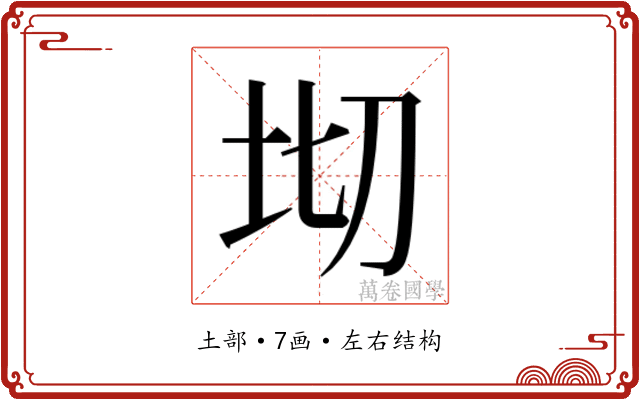 𭎄