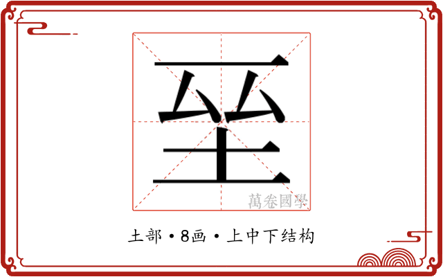 𭎆