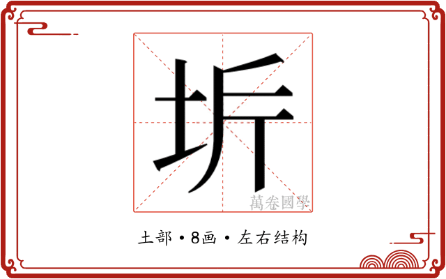 𭎋