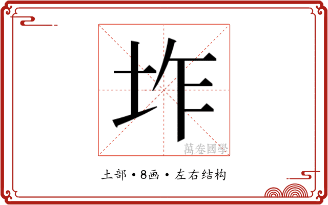 𭎌