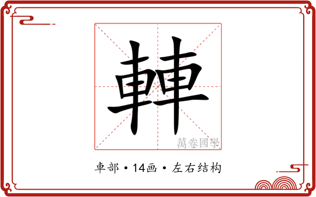 䡛 䡛