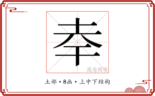 𭎎