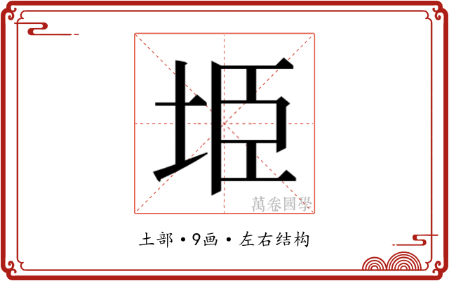 𭎏