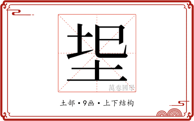 𭎐