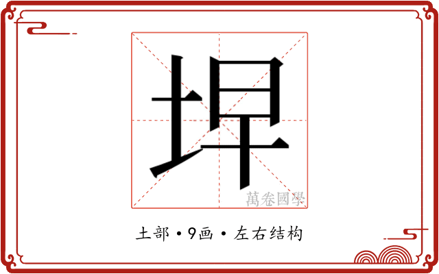 𭎓