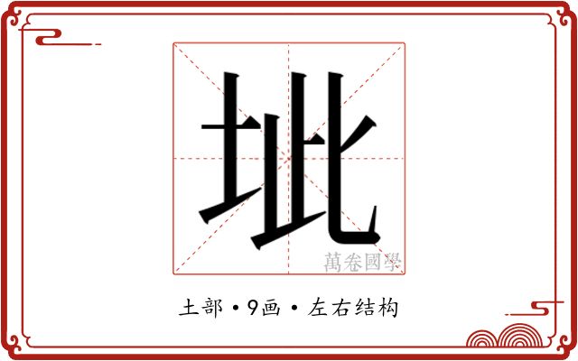 𭎔