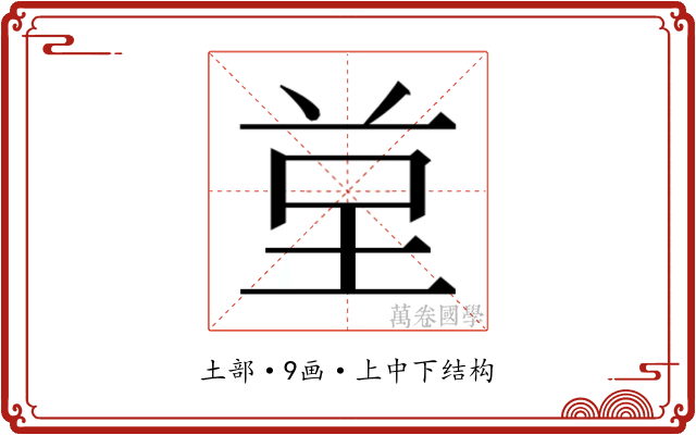 𭎙