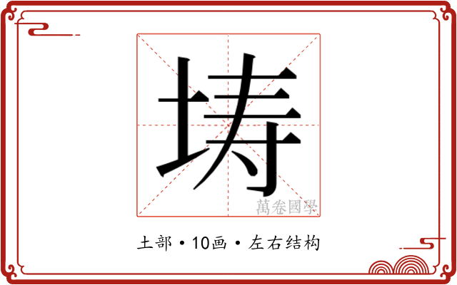 𭎜