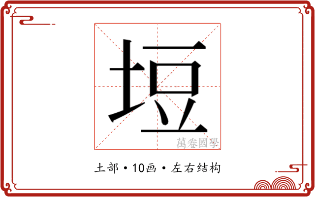 𭎞