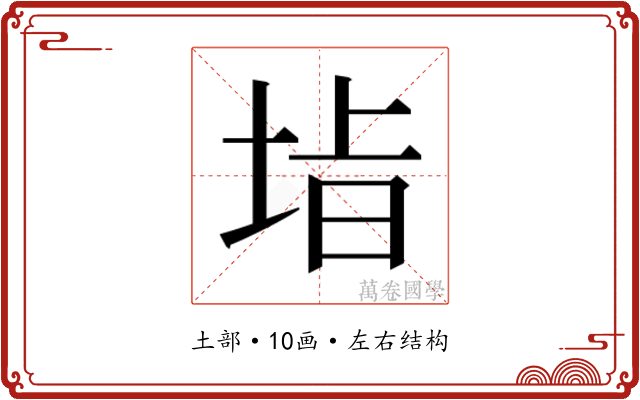 𭎡