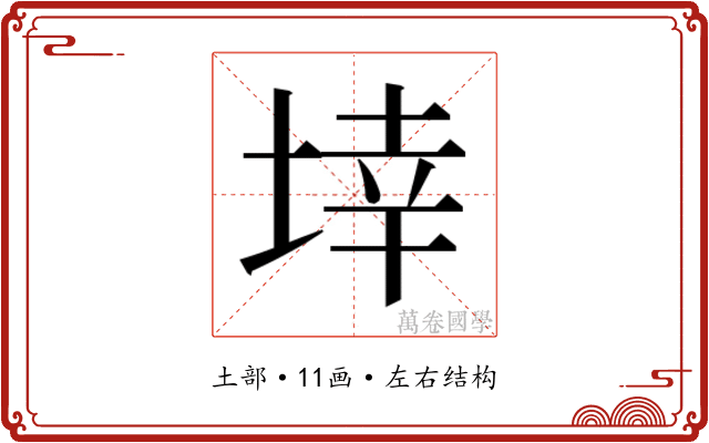 𭎬