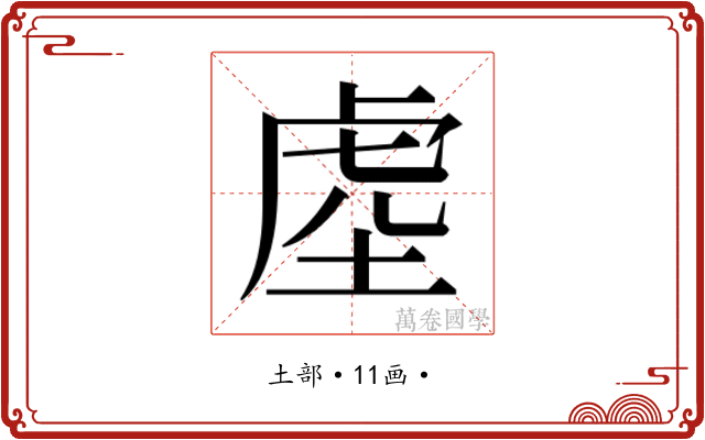 𭎭