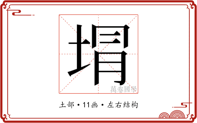 𭎯
