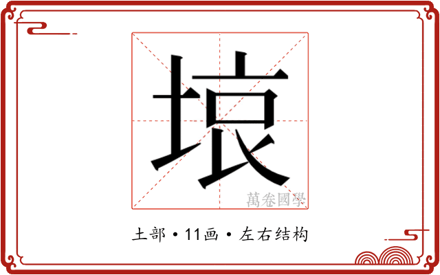 𭎳