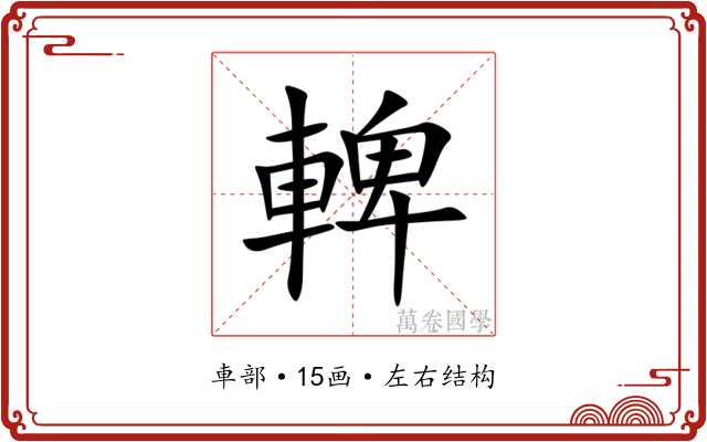 䡟 䡟