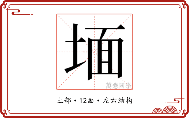 𭎹