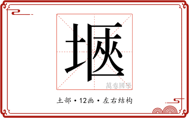 𭎻