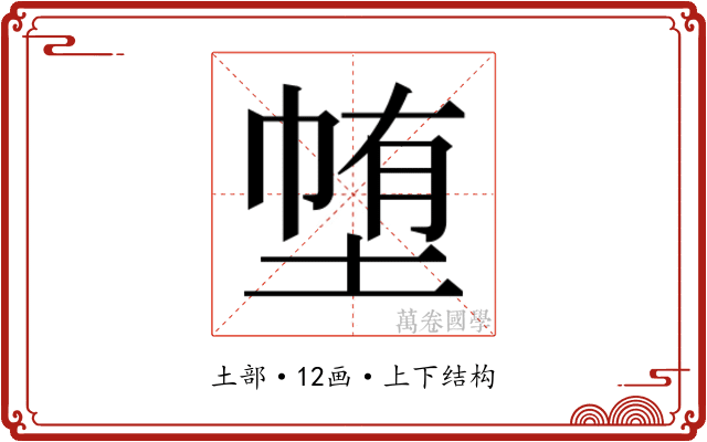 𭎽