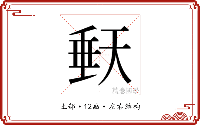 𭏀
