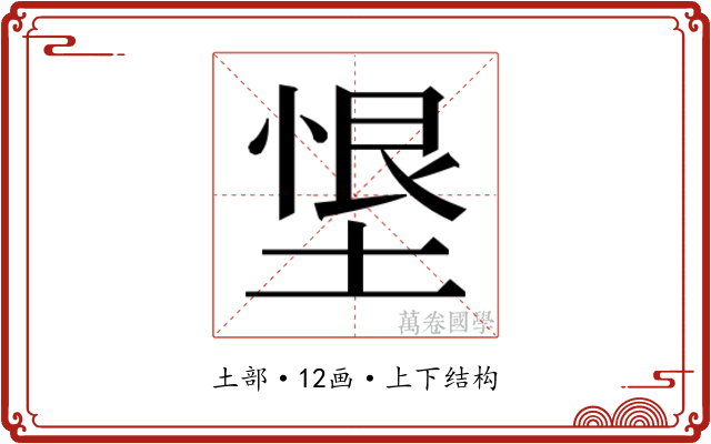 𭏂