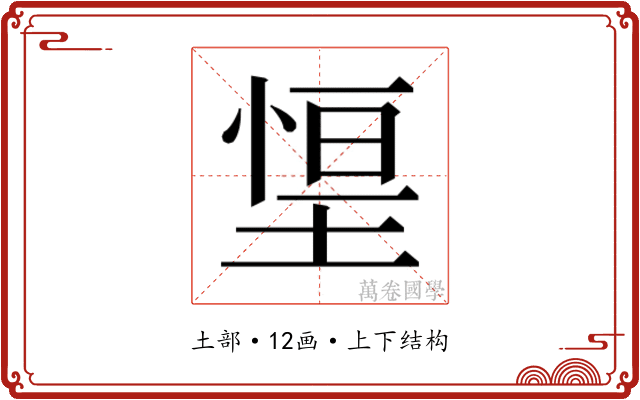 𭏃