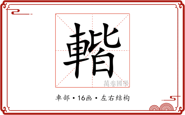 䡡 䡡