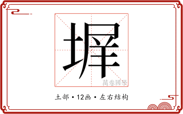 𭏊