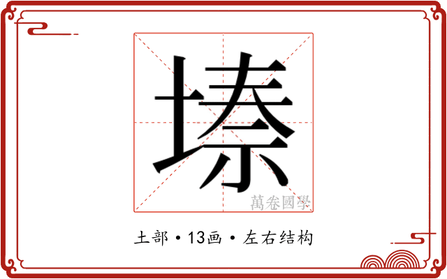 𭏌