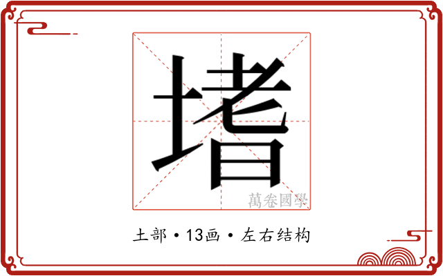 𭏎