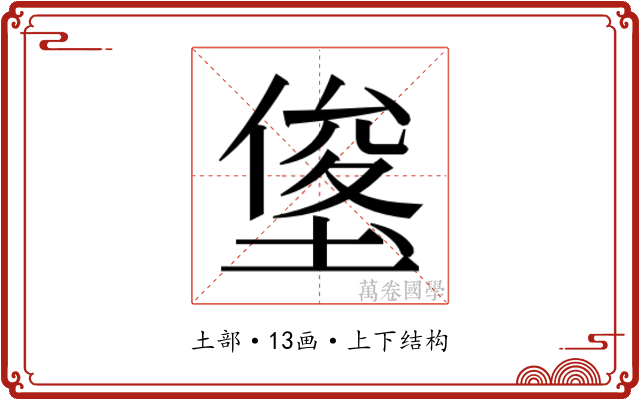𭏓