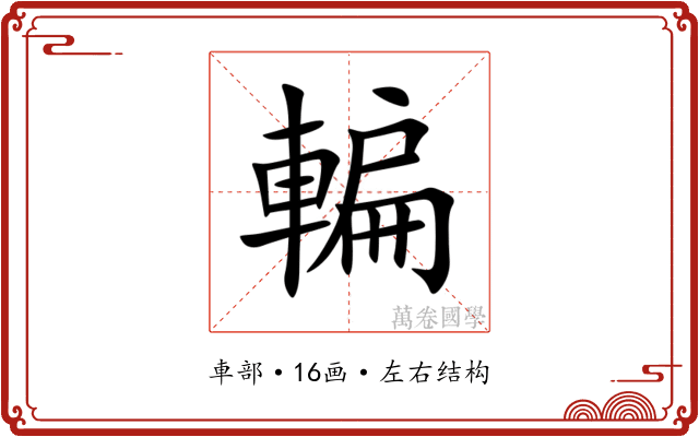 䡢 䡢