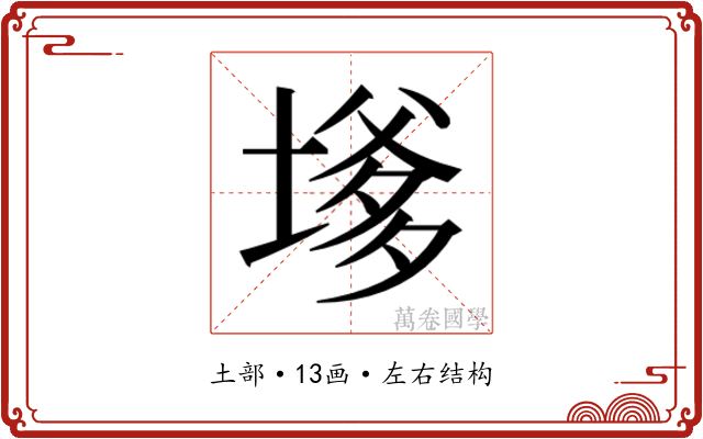 𭏔