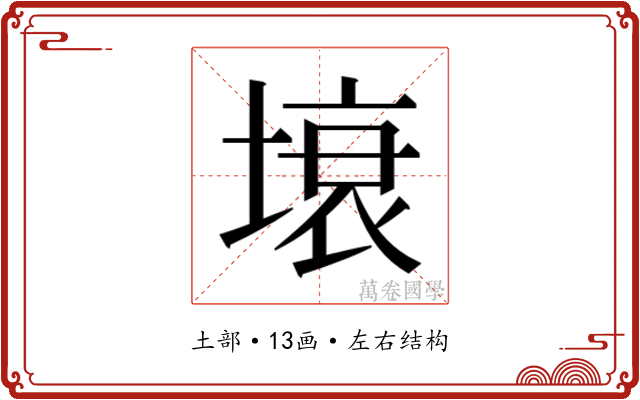 𭏗