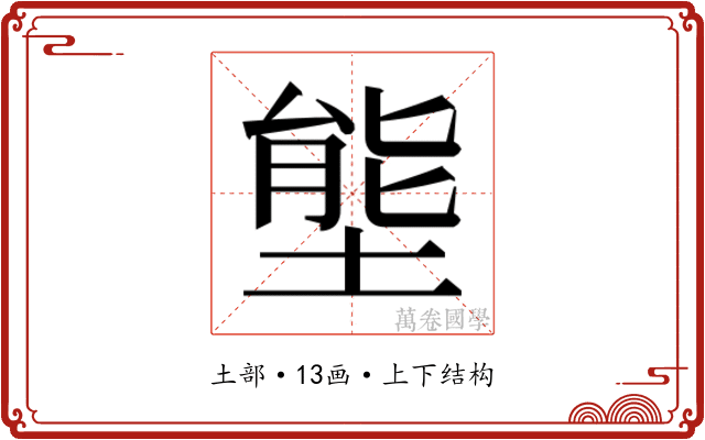 𭏙