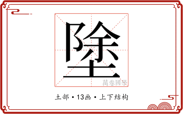 𭏚