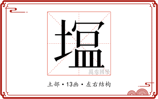 𭏛