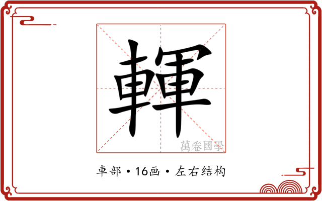 䡣 䡣