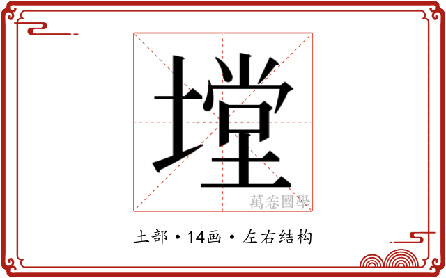 𭏠