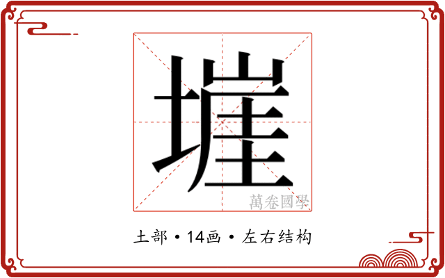 𭏡