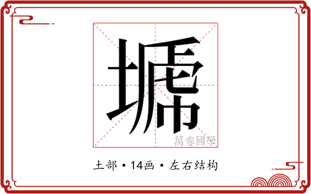 𭏣